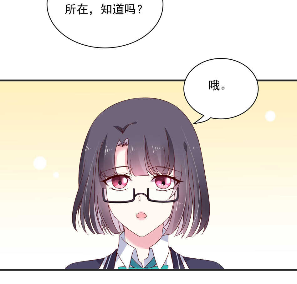 第115话 解除魅惑体质的方法？43