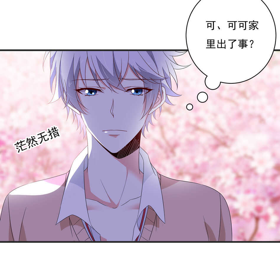 第110话  猝不及防的转折26