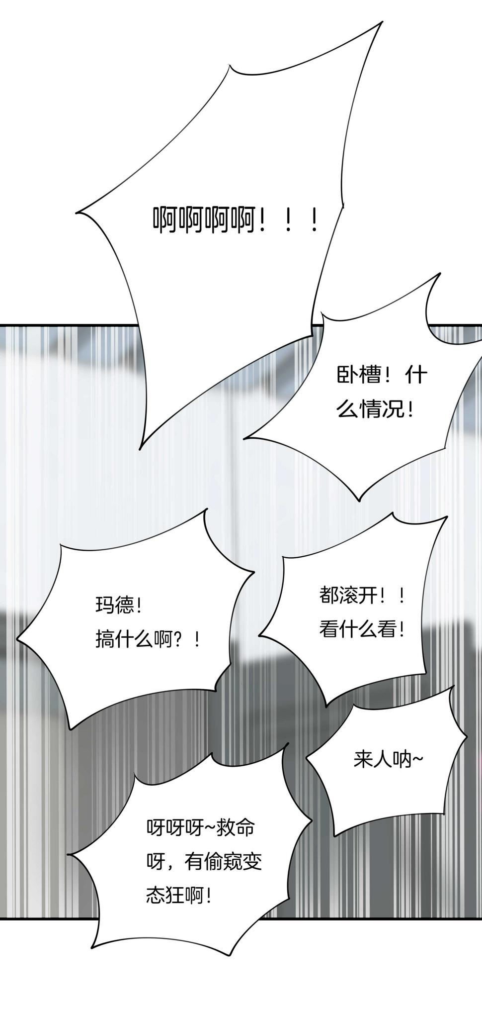 第151话 看到了不该看的21