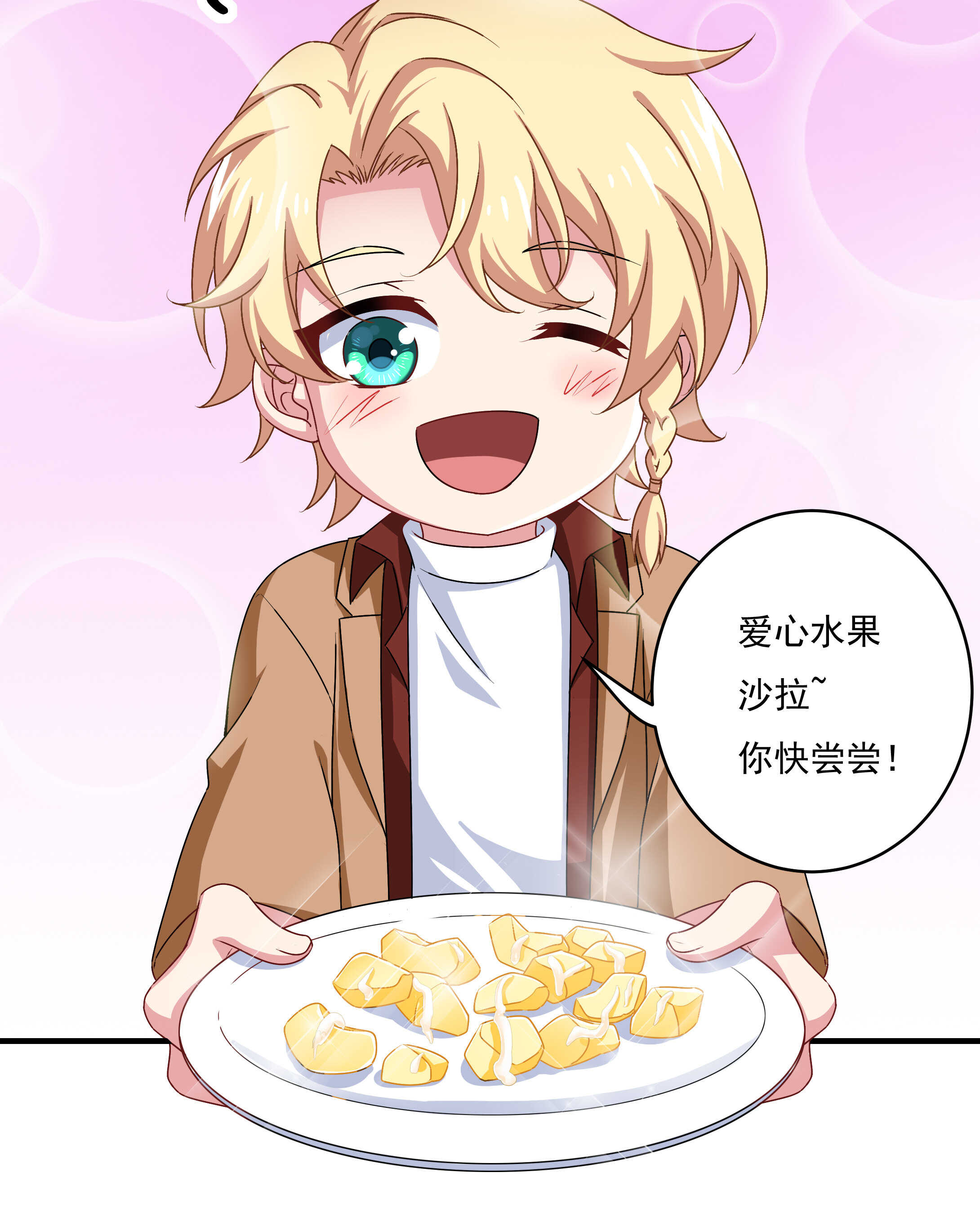 第81话 爱心水果沙拉10