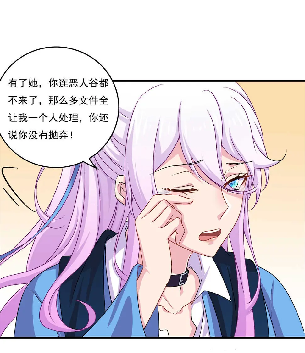 第74话 对不起我错了~17