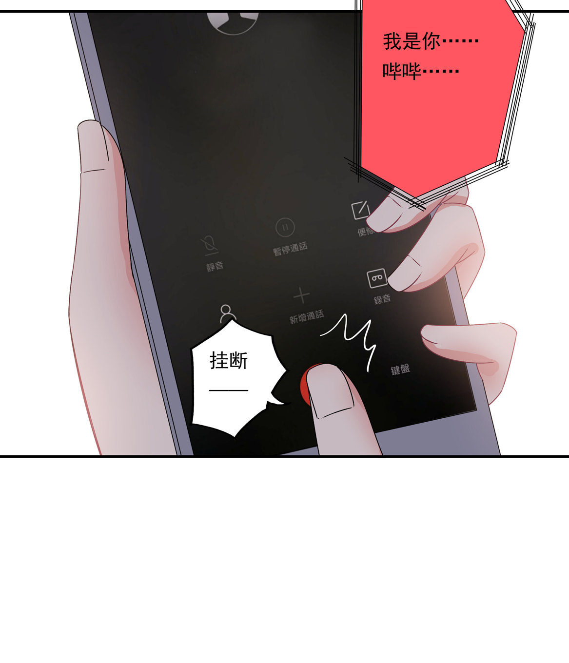 第25话 除了我你还有别的男人？！9