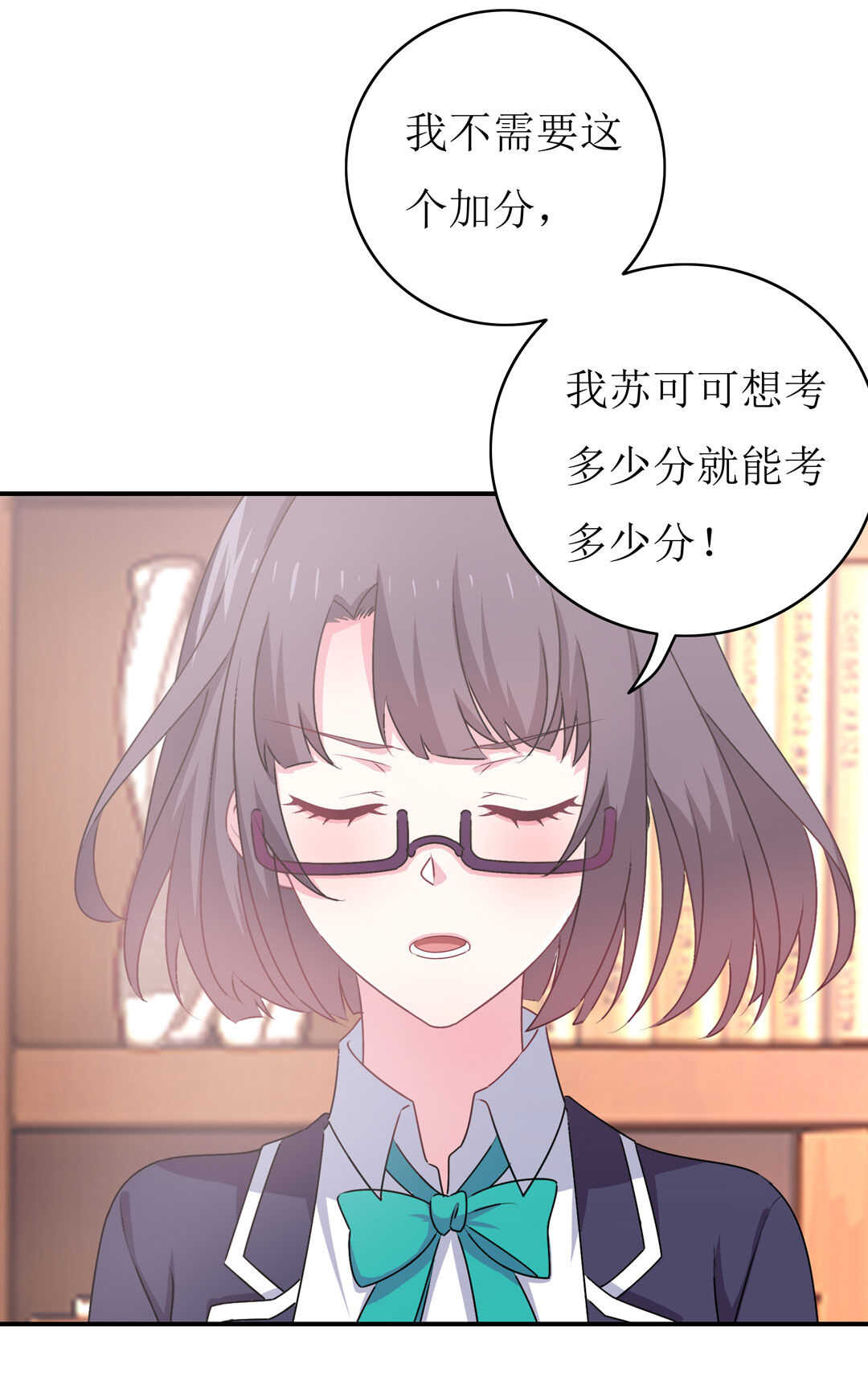 第92话 我好像也有点喜欢你了11