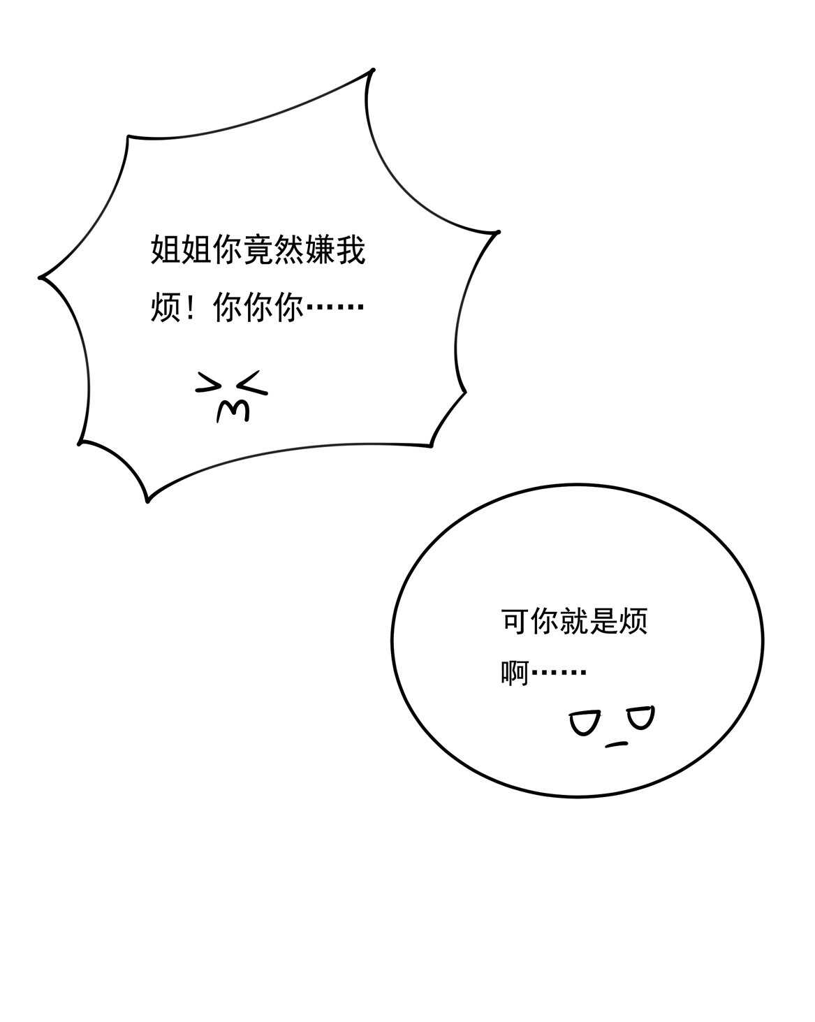 第58话 男朋友？！9