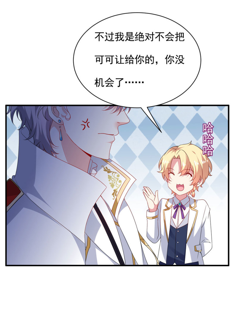 第100话 他和他又是怎样的孽缘呢？9