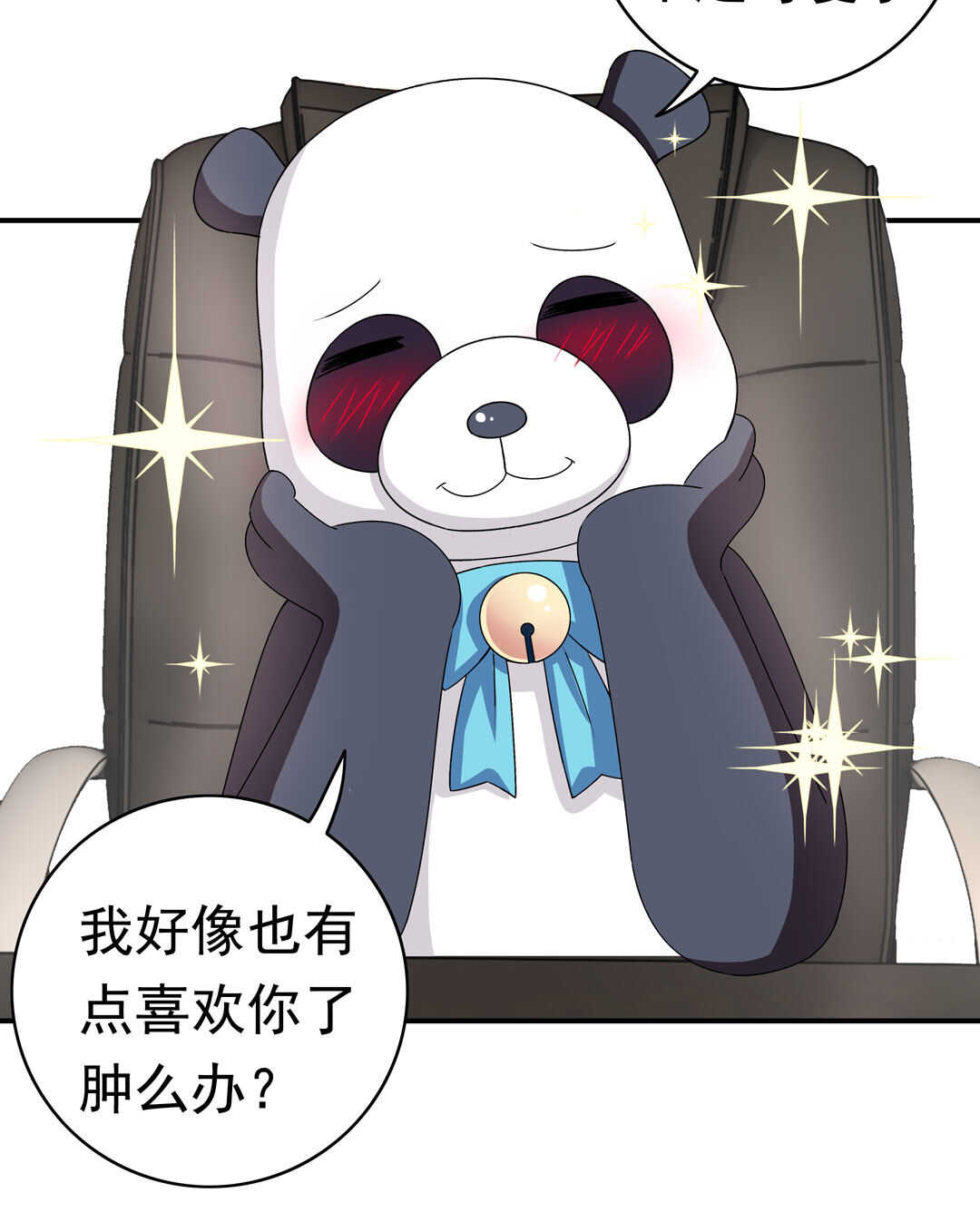 第92话 我好像也有点喜欢你了18