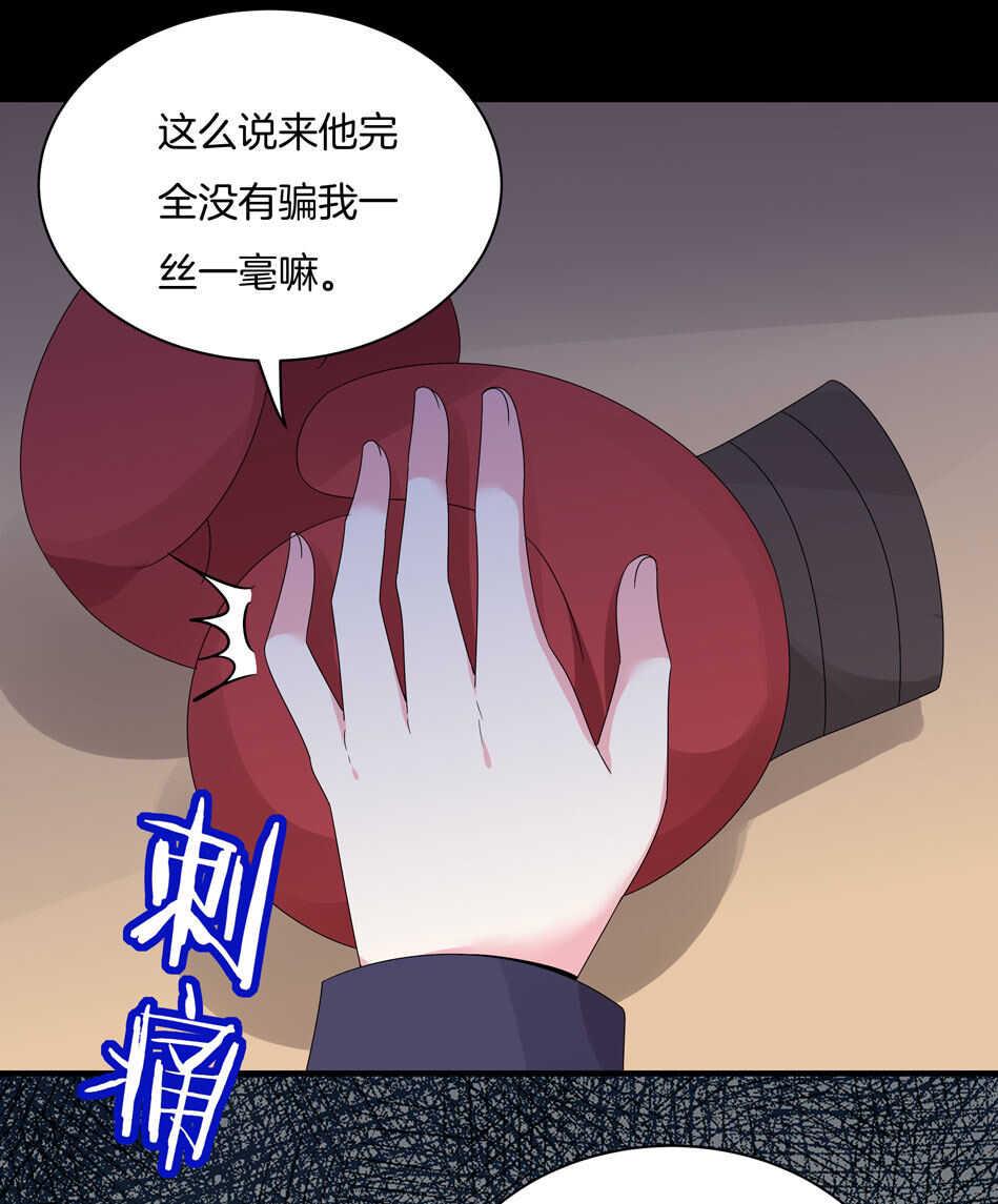第126话 我绝对不会放弃可可19