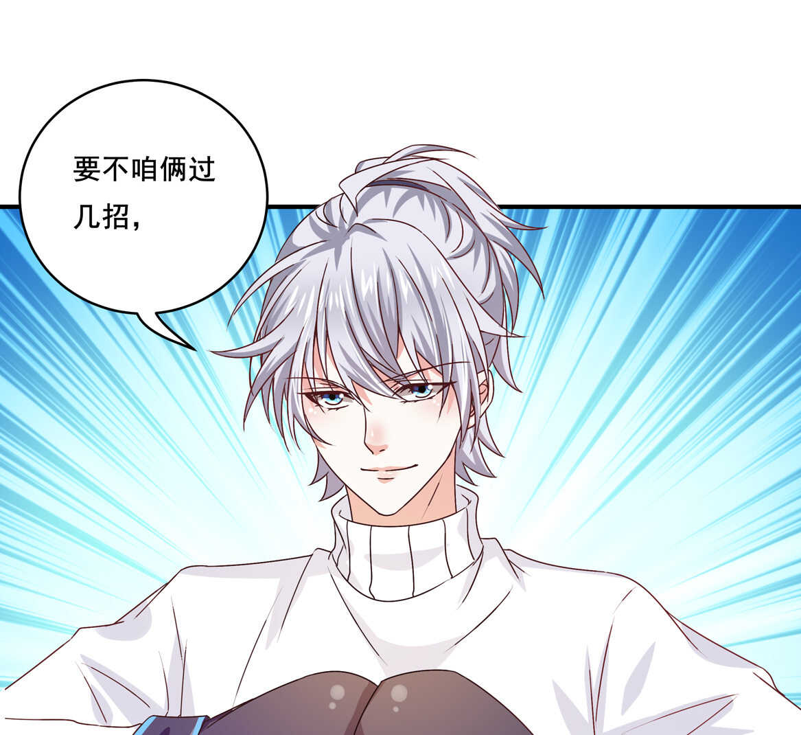 第37话 偷吃？17