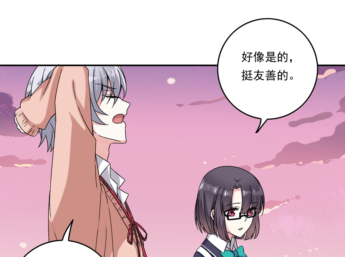 第26话 你把我当什么？4
