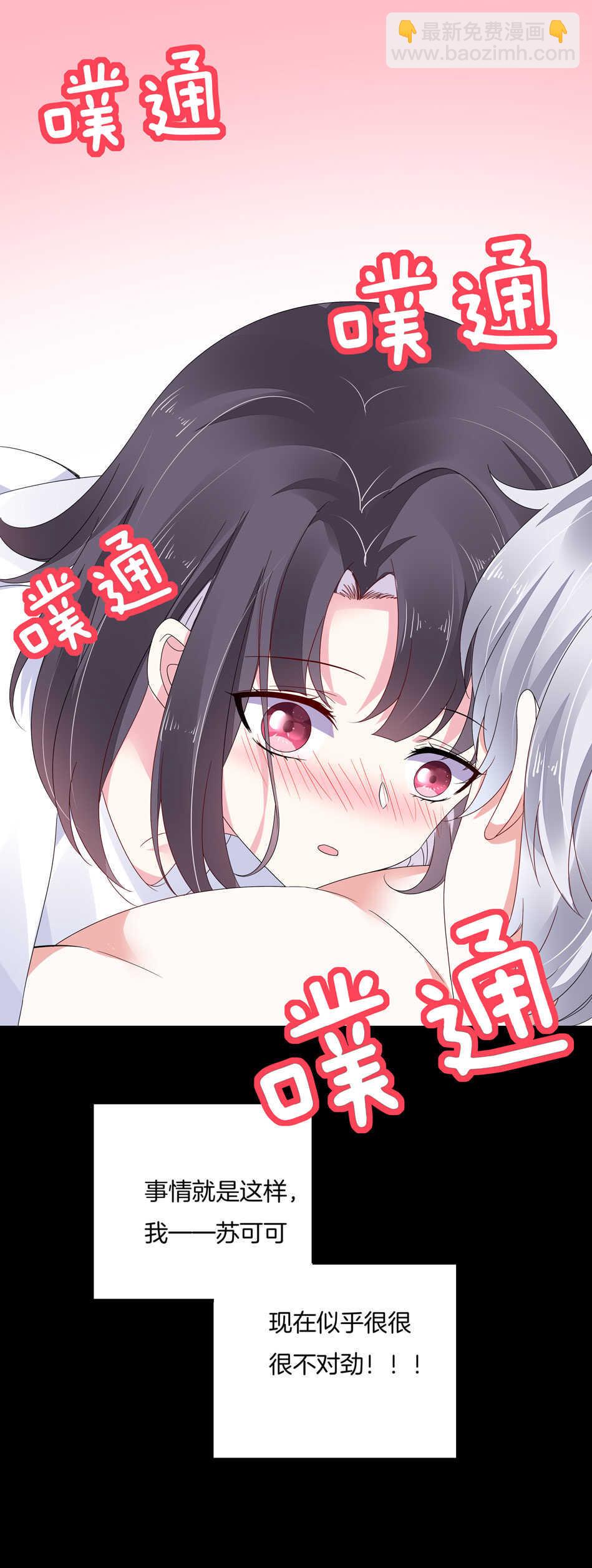 第127话 可可看到了什么？20