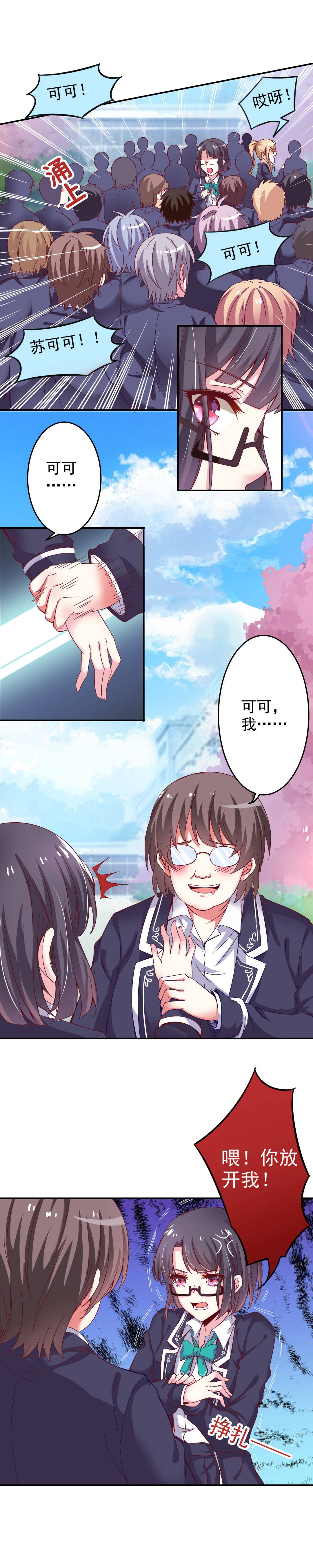 第5话 白面罗刹8