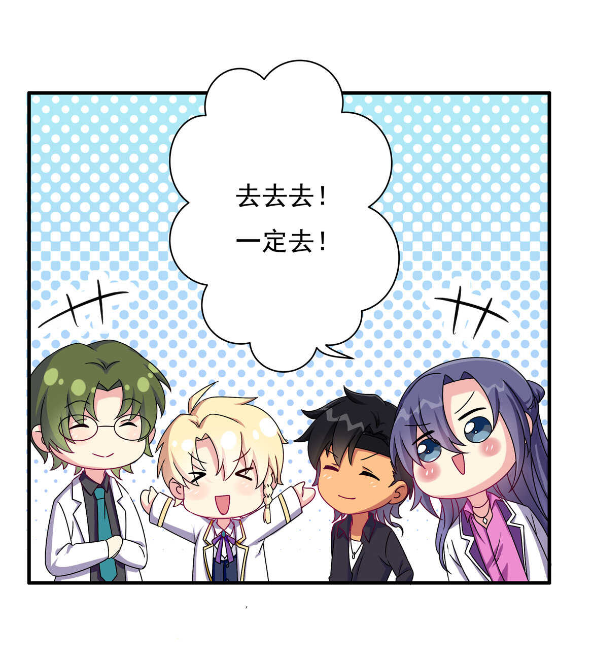 第61话 邀请9