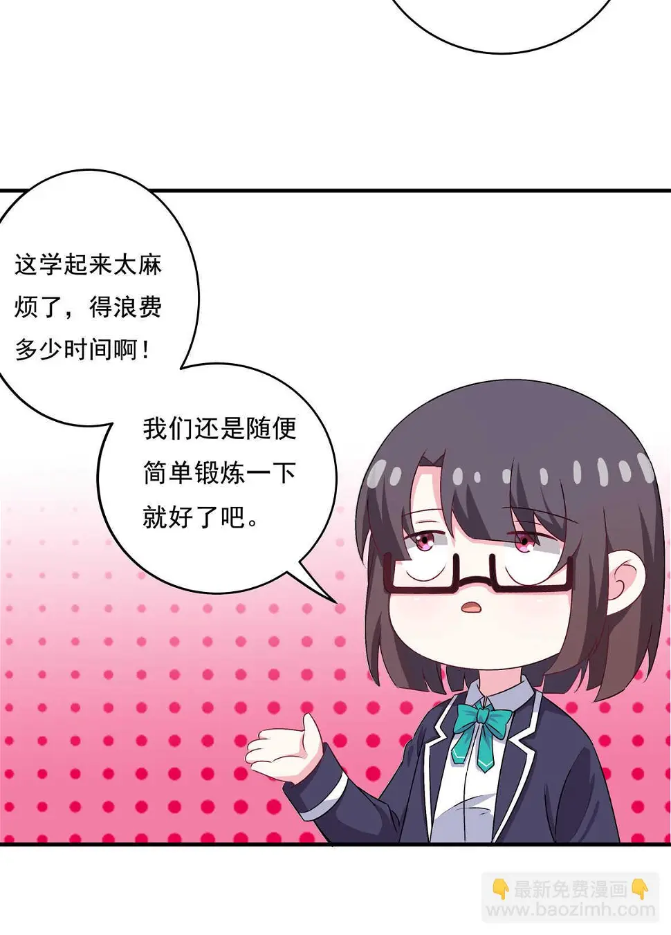 第69话 肉贴肉32