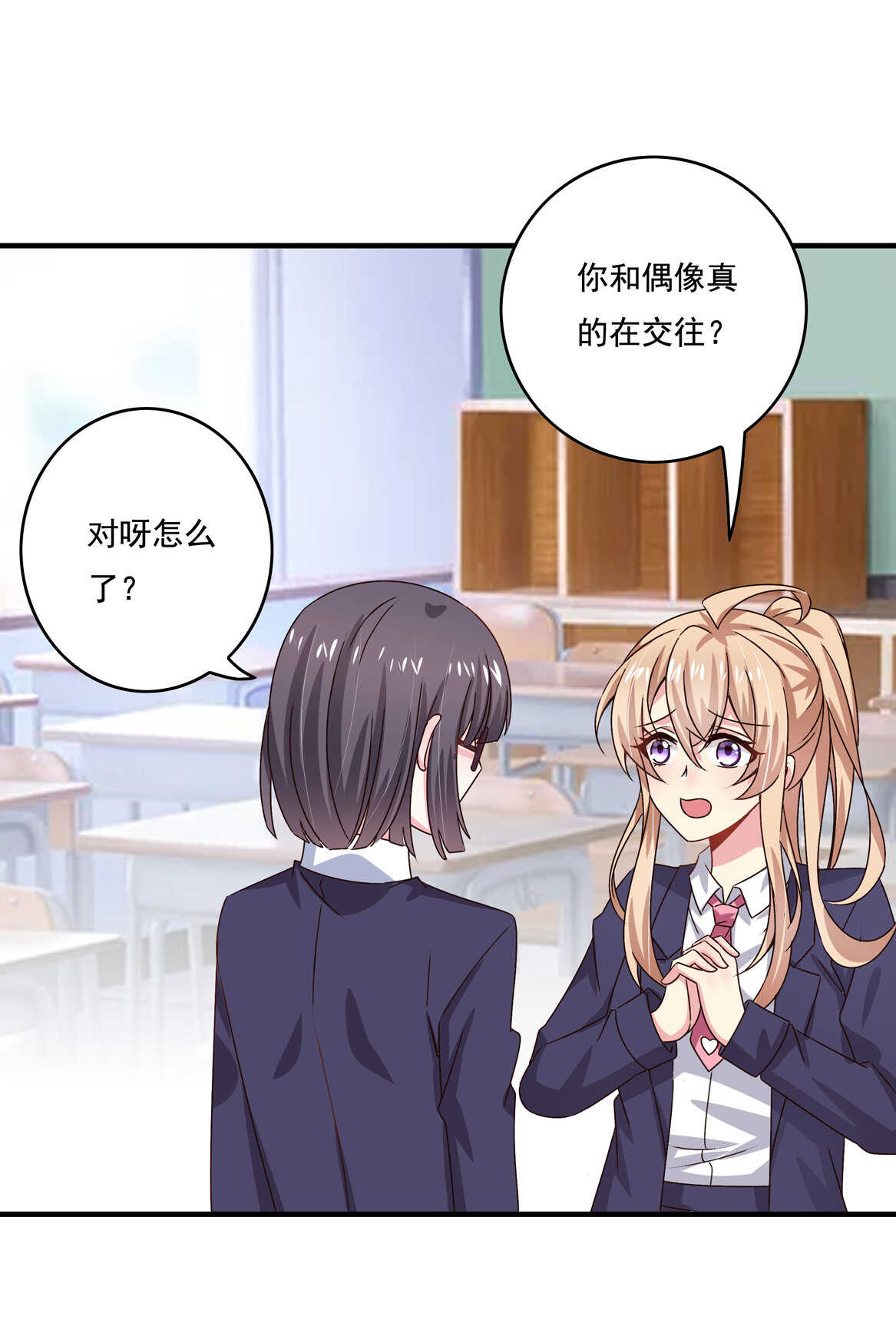 第46话 渣女宣言6