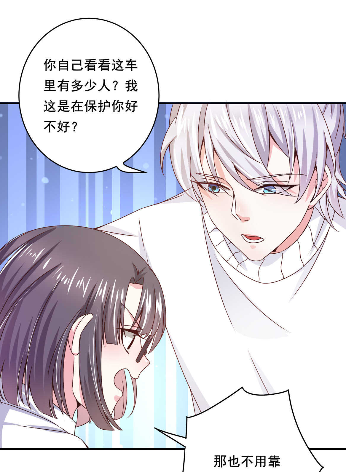 第36话 喂放开你的手10