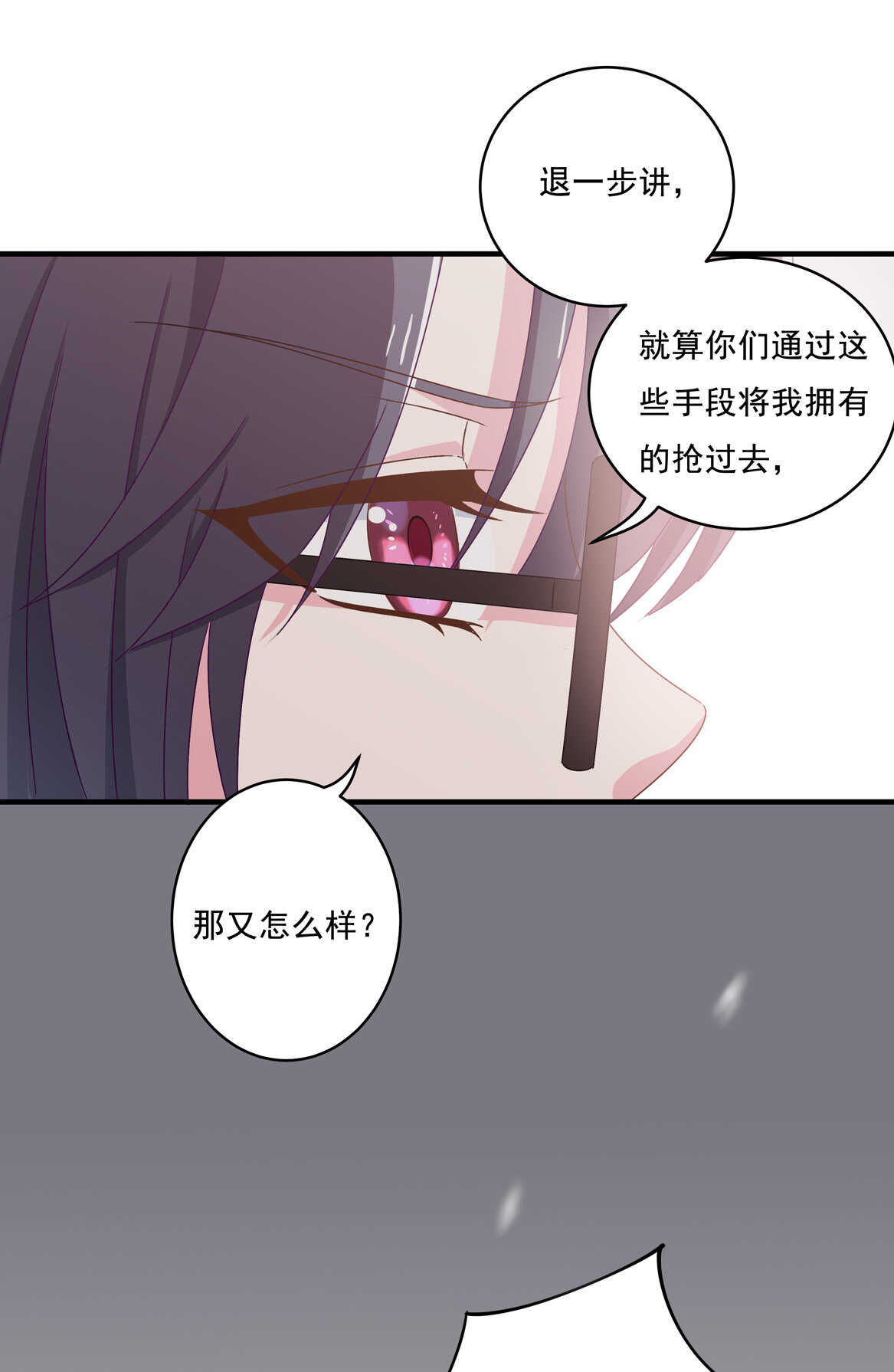 第64话 打脸进行时27