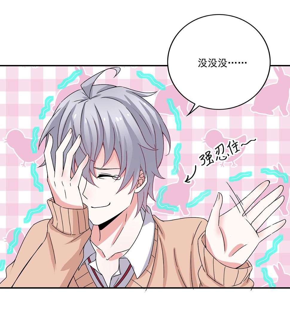 第25话 除了我你还有别的男人？！31