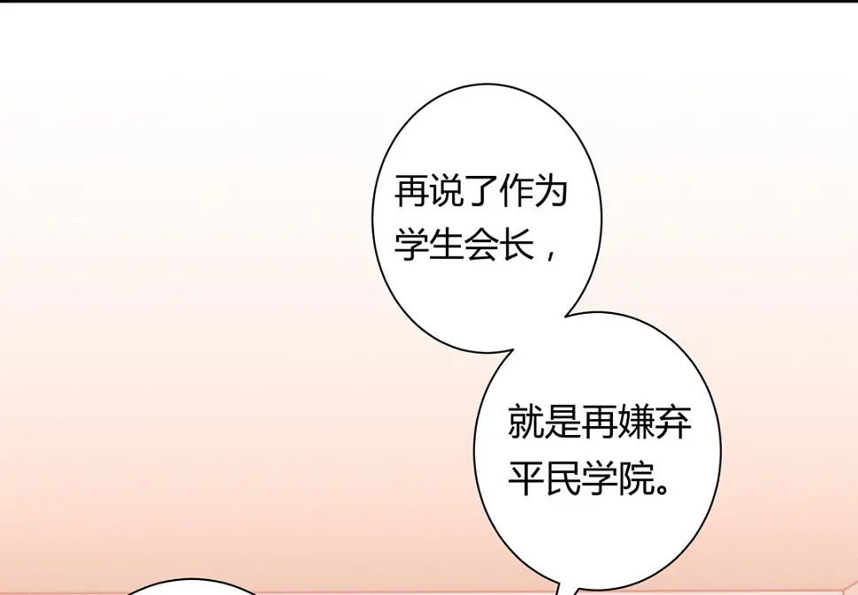 第14话 皇甫淳11