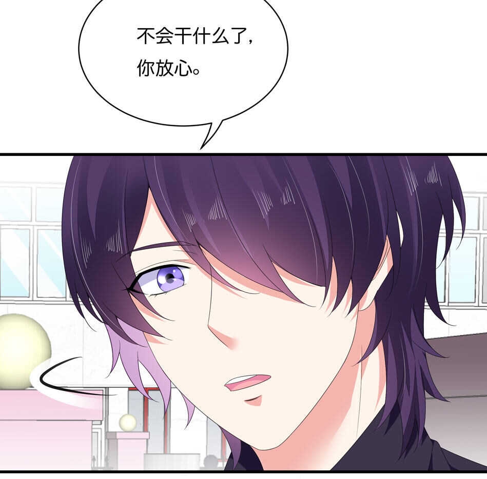 第174话 为什么接近你3