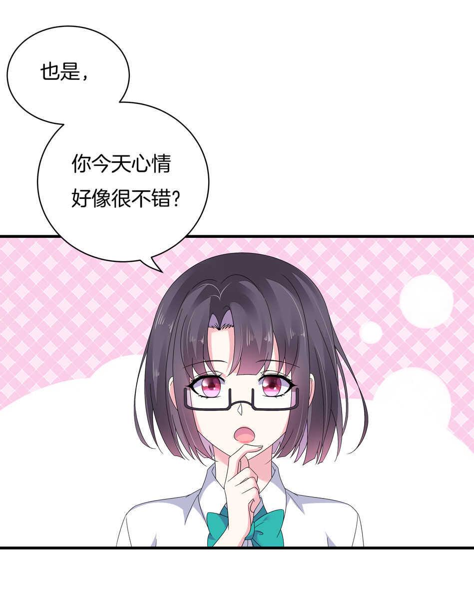 第149话 特别的女生？6