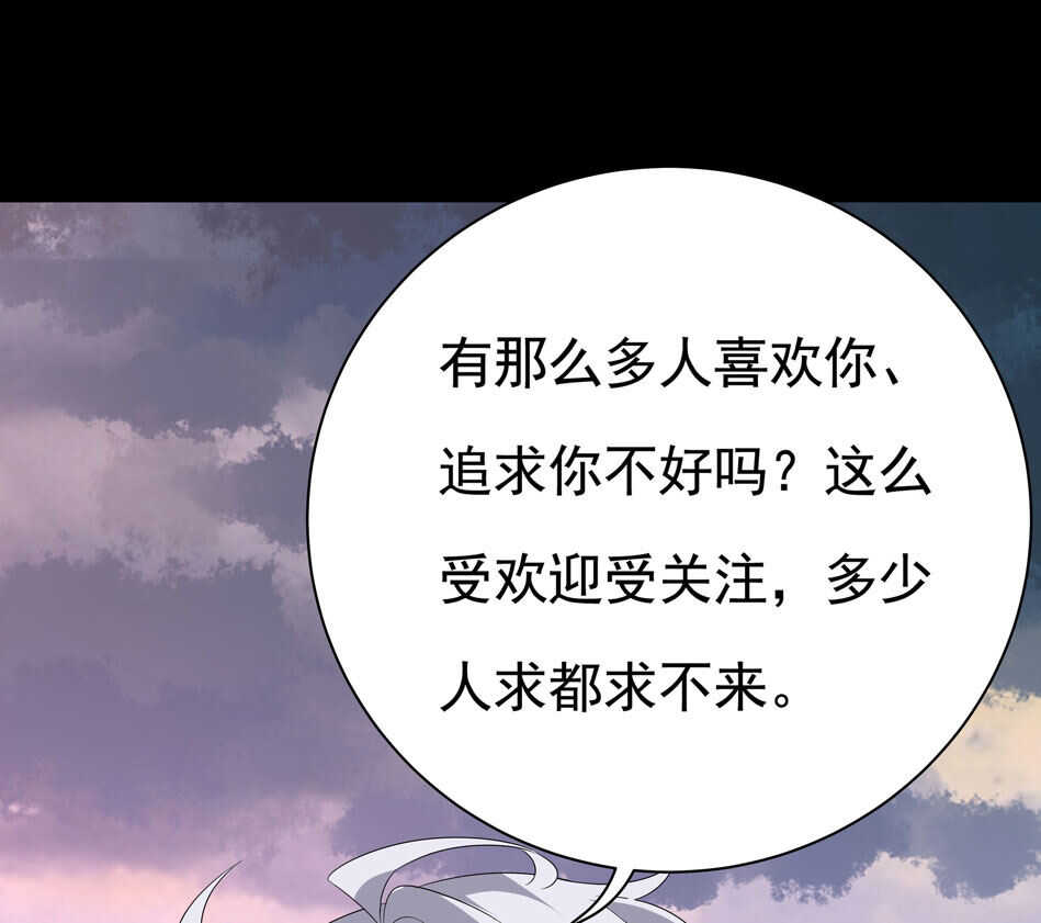 第101话 对我不需要说谢谢4