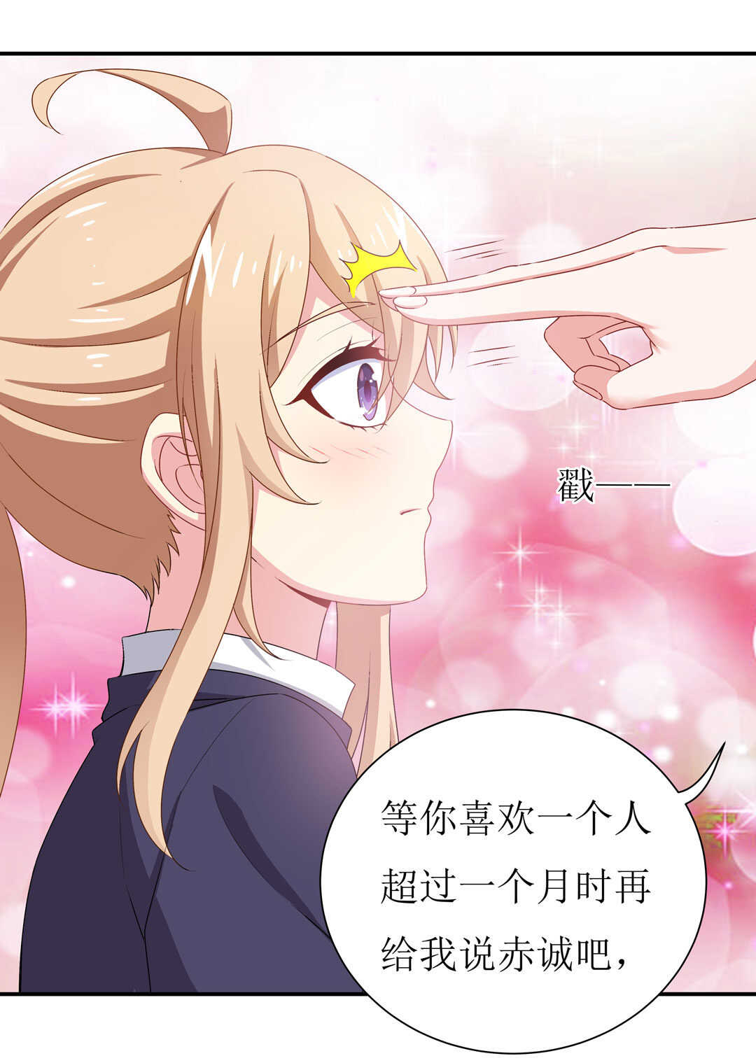 第91话 作妖小能手13