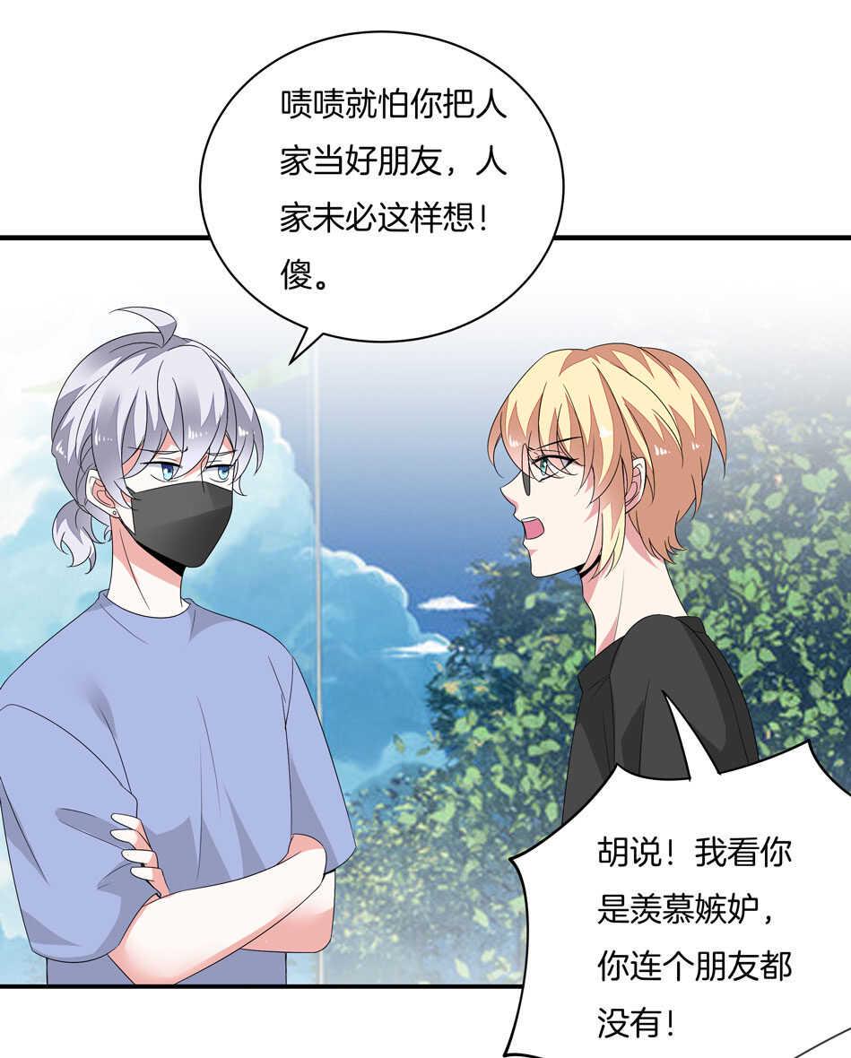 第162话 我真的是你的女儿吗？27