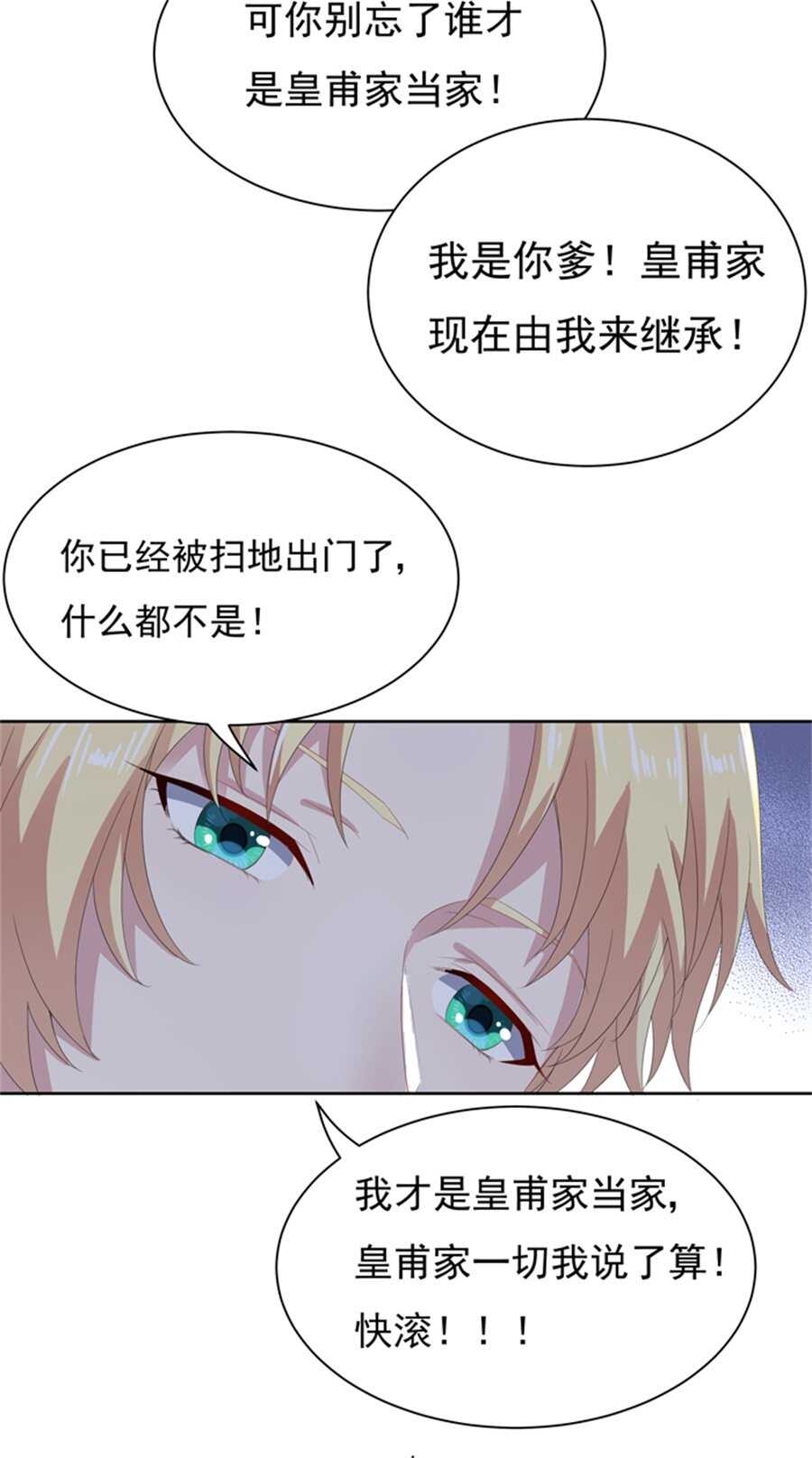第181话大闹一场8