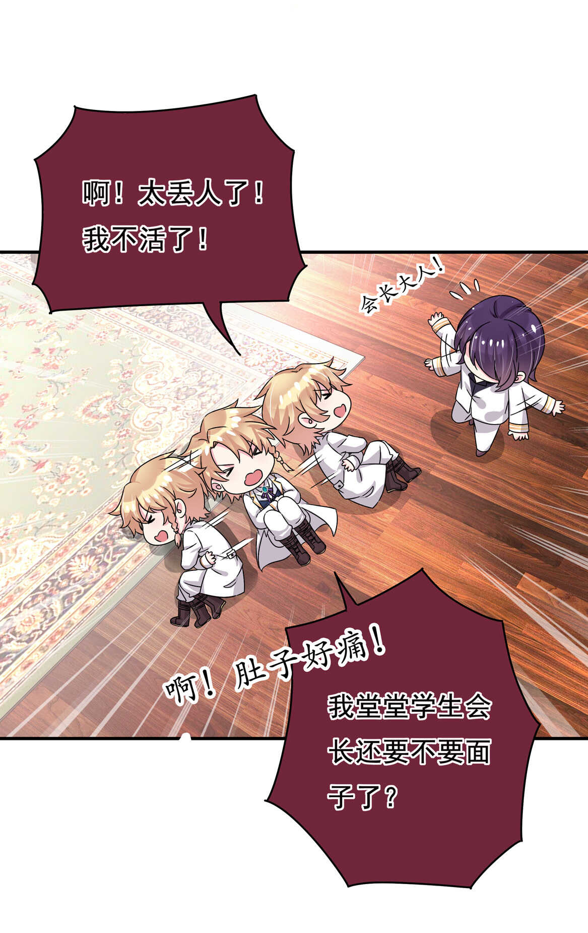第34话 我不要面子的？24