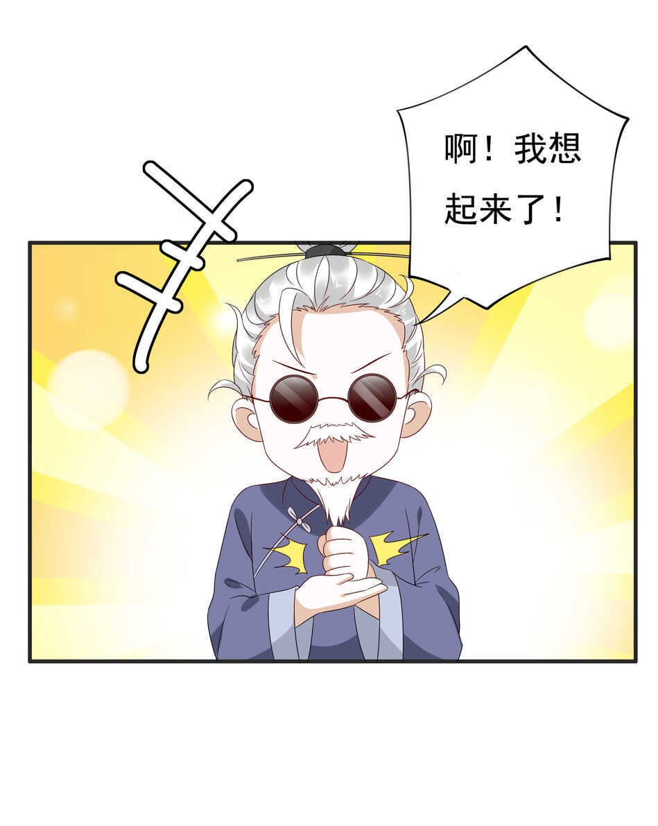 第115话 解除魅惑体质的方法？20