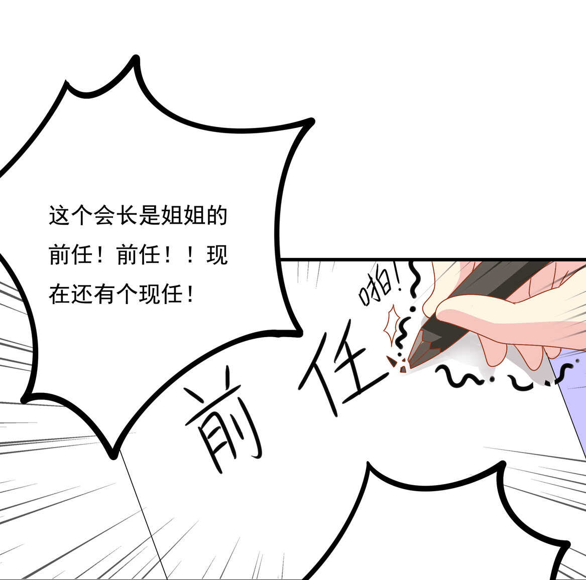 第54话 弟弟（中）10