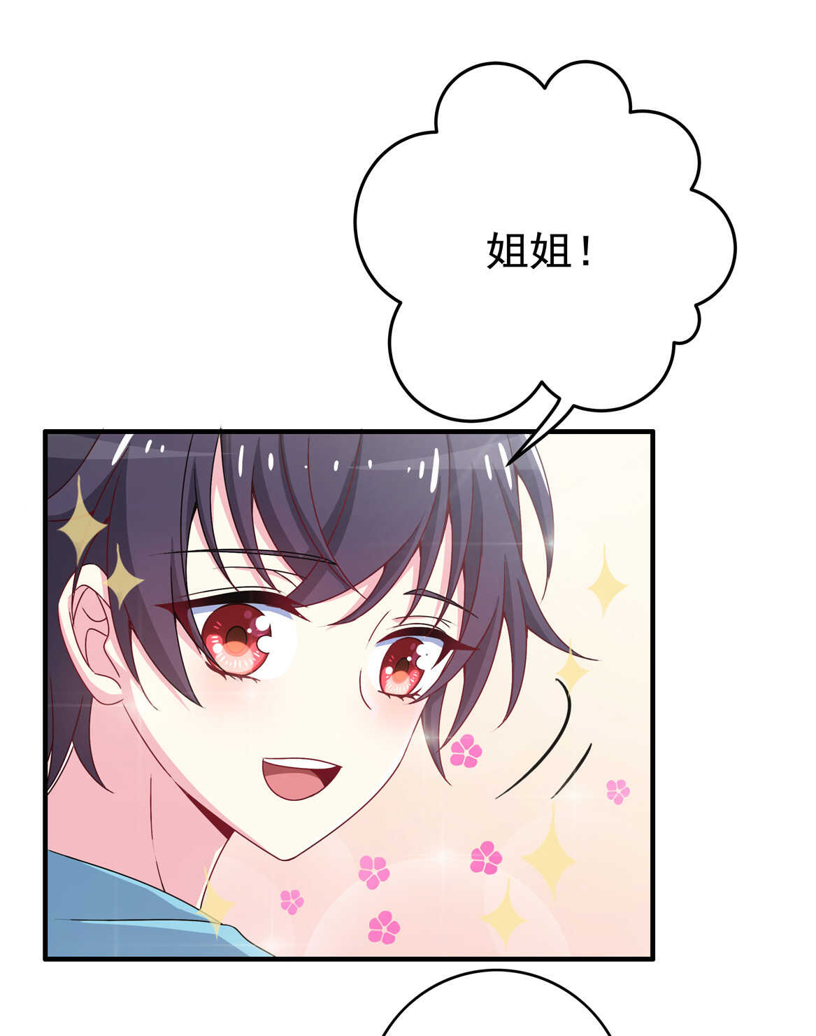 第58话 男朋友？！6