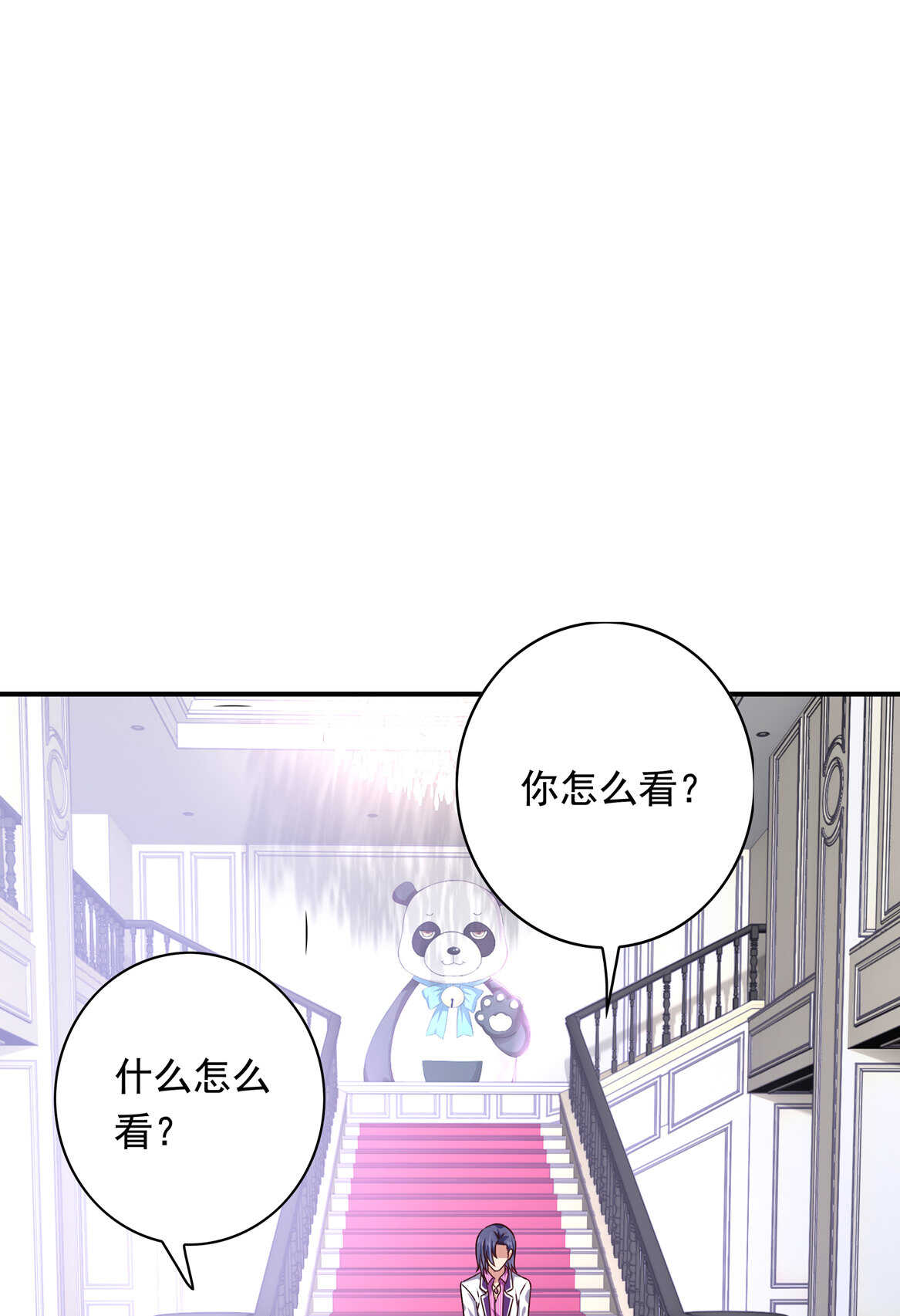 第44话 到底何方神圣？！4