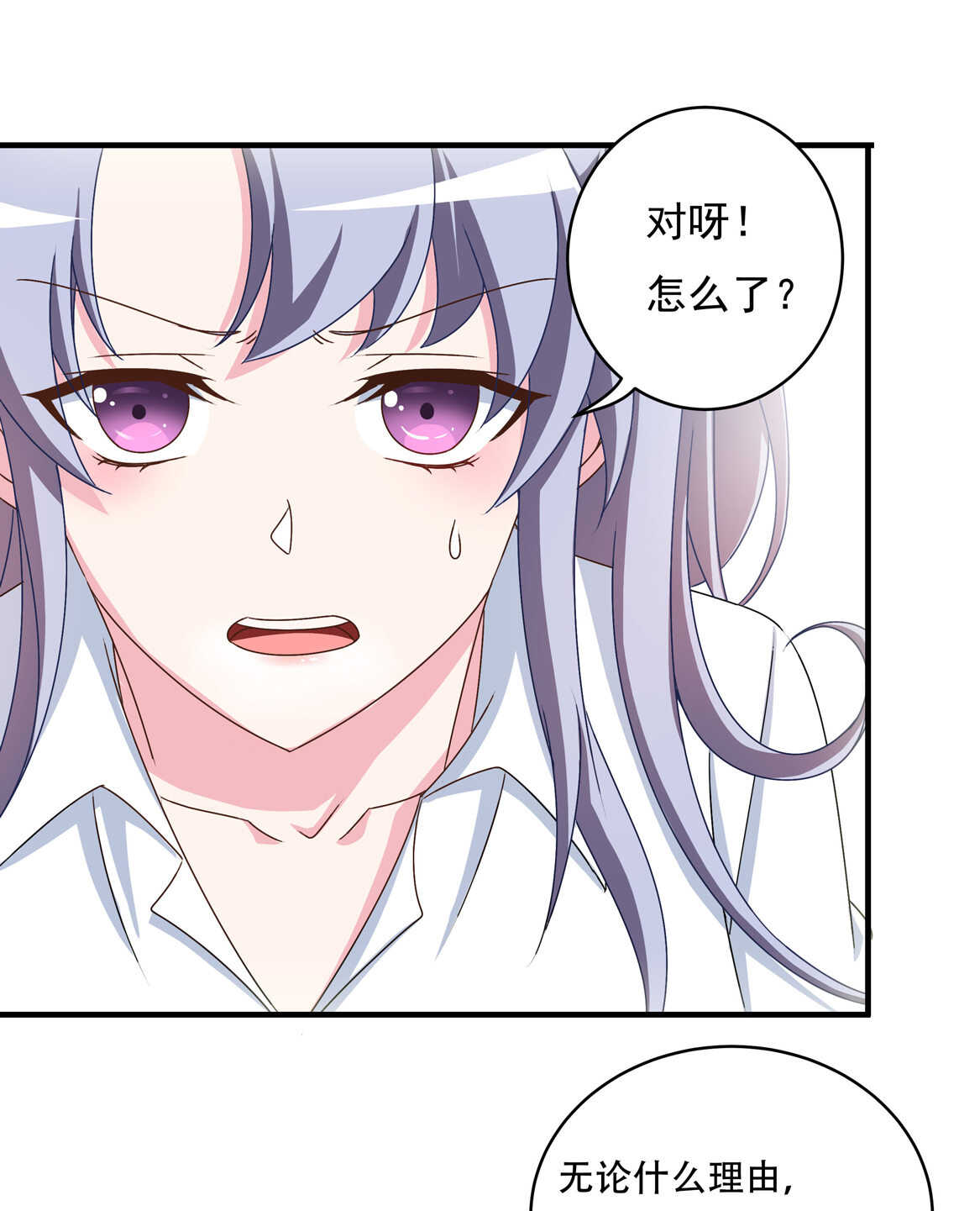 第64话 打脸进行时13