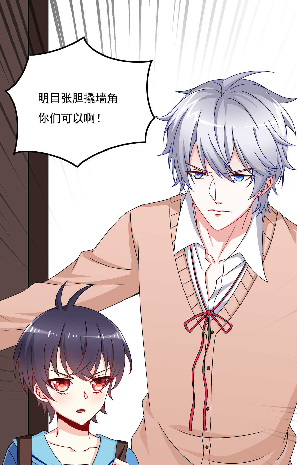 第57话 撬墙角？18