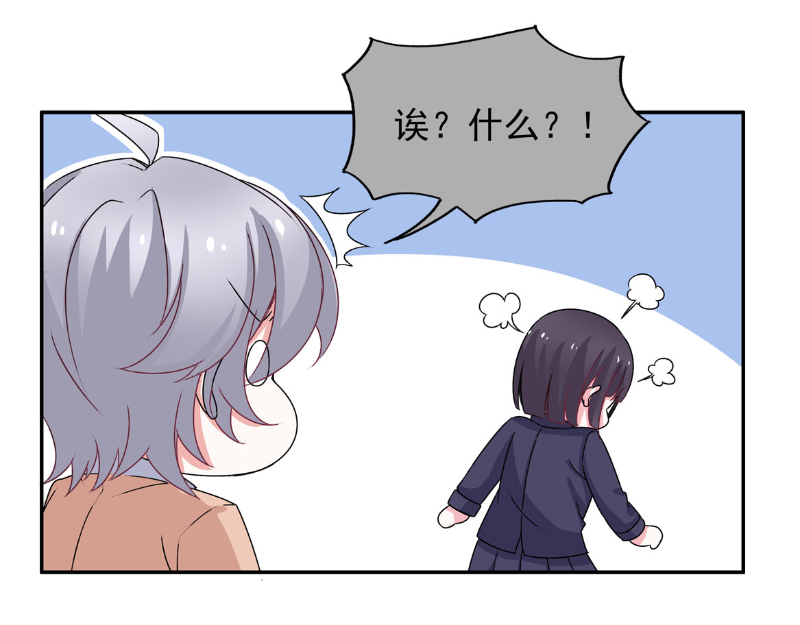 第25话 除了我你还有别的男人？！35