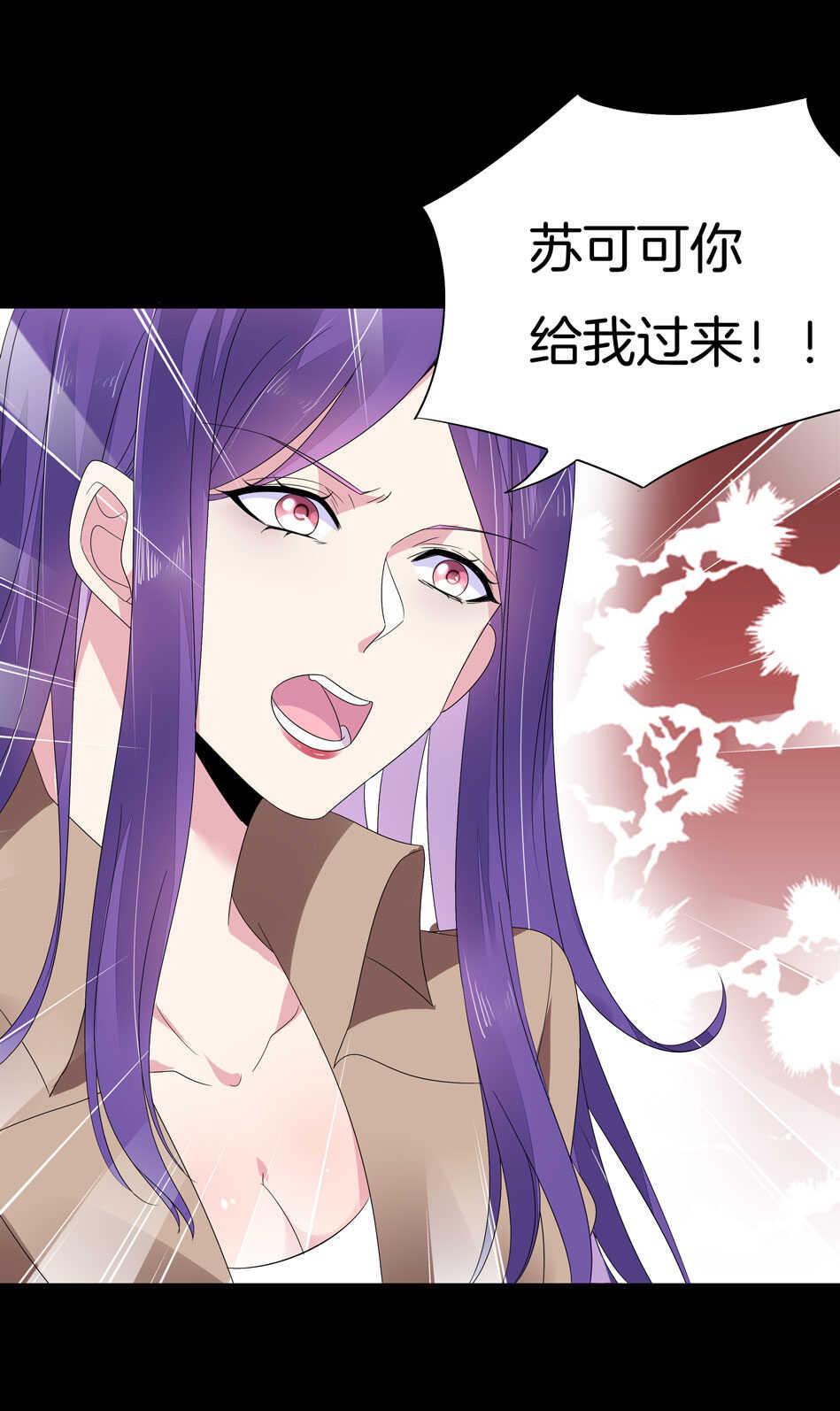 第144话 这个女人有问题33
