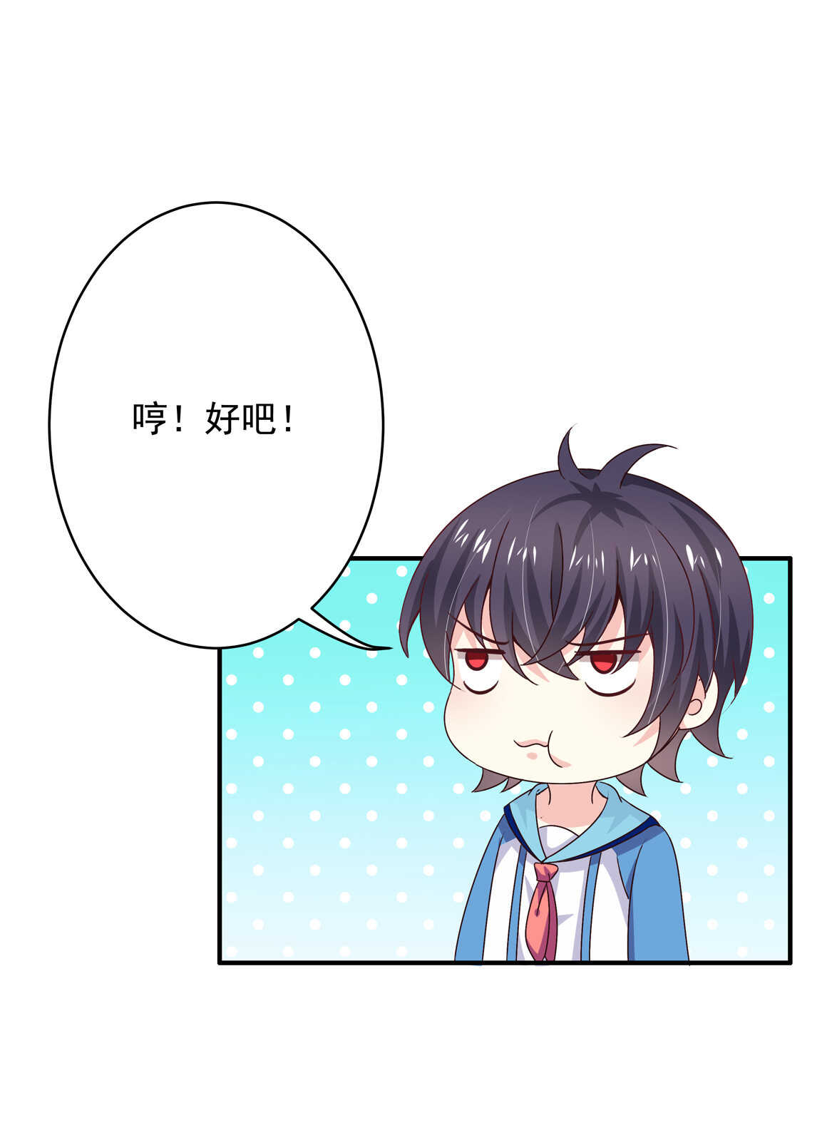 第43话 一定要调查清楚21