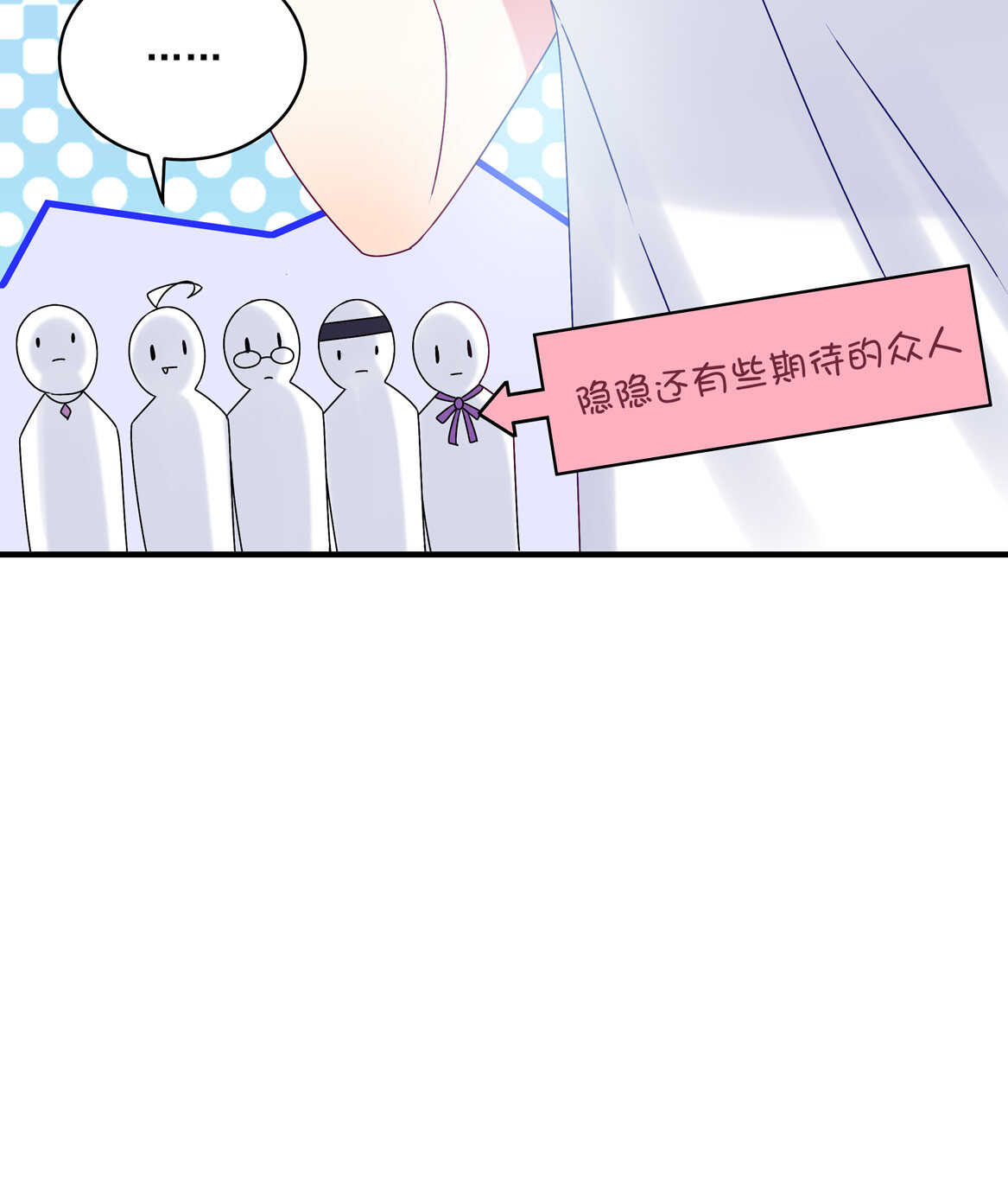 第60话 喜、喜欢？25