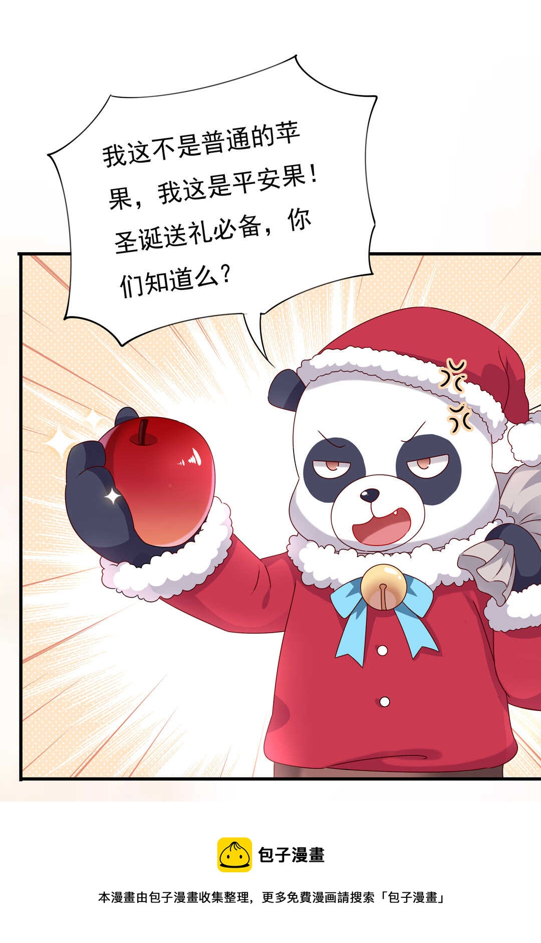 番外5 圣诞番外6