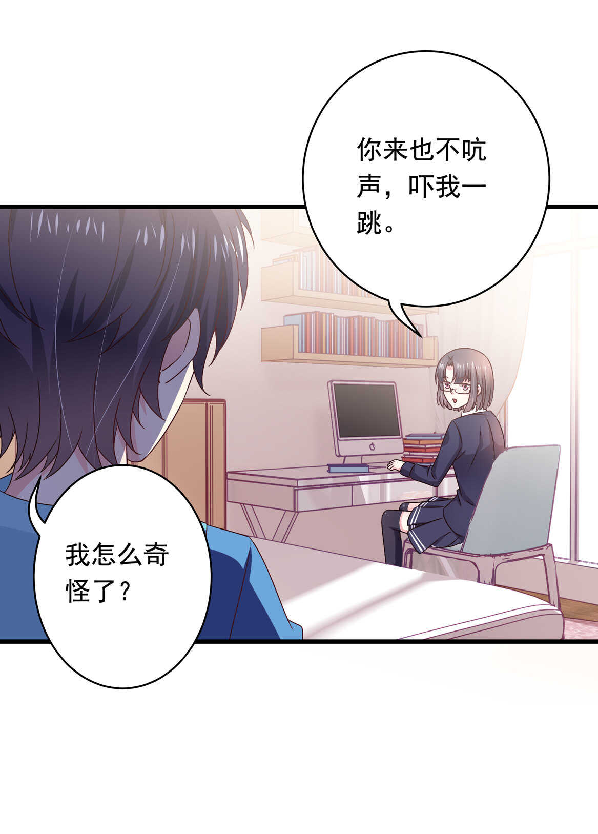 第43话 一定要调查清楚6