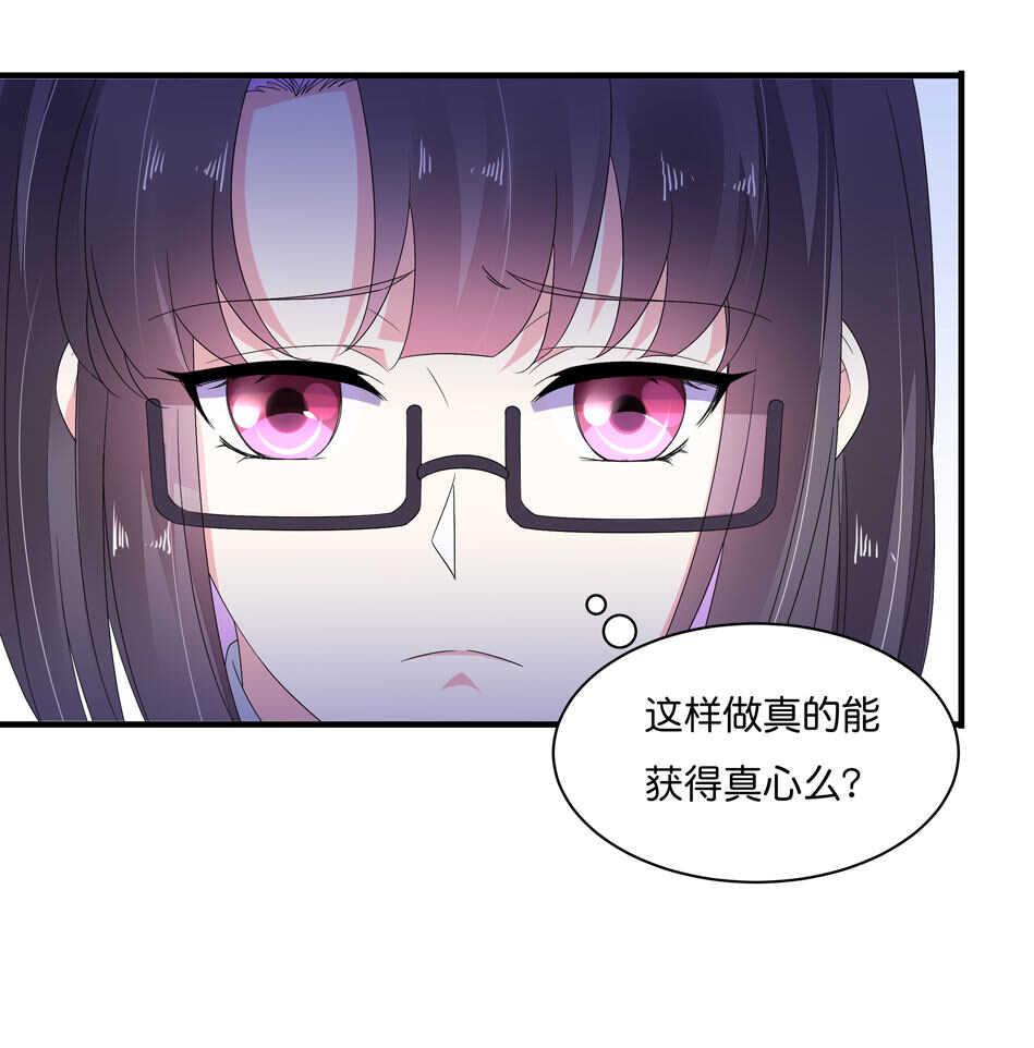 第169话 雨露均沾？11