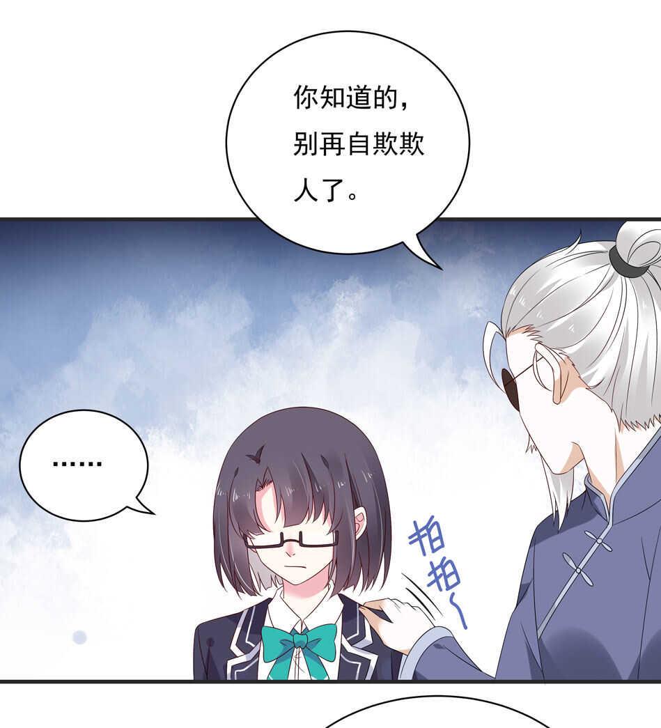 第115话 解除魅惑体质的方法？32