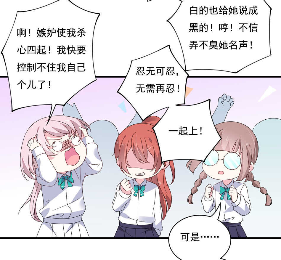 第119话 嫉妒使我杀心四起4