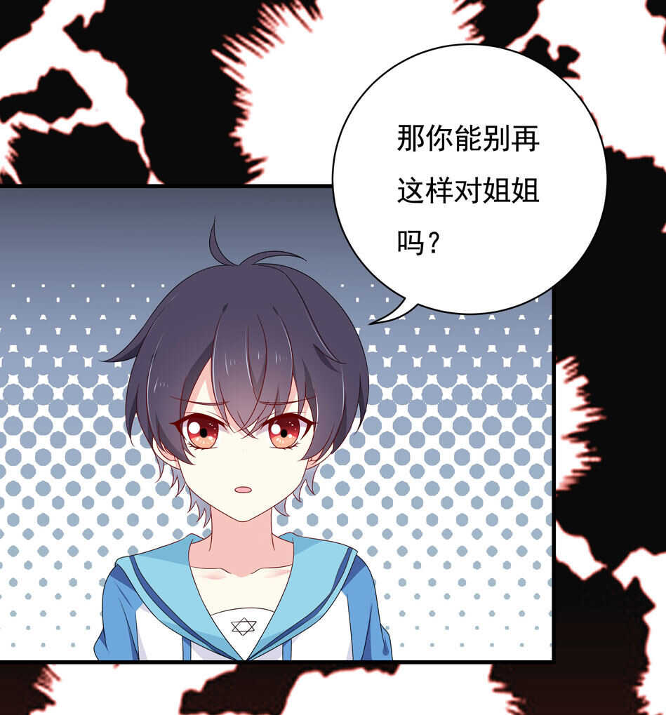 第102话 永远活在地狱中31