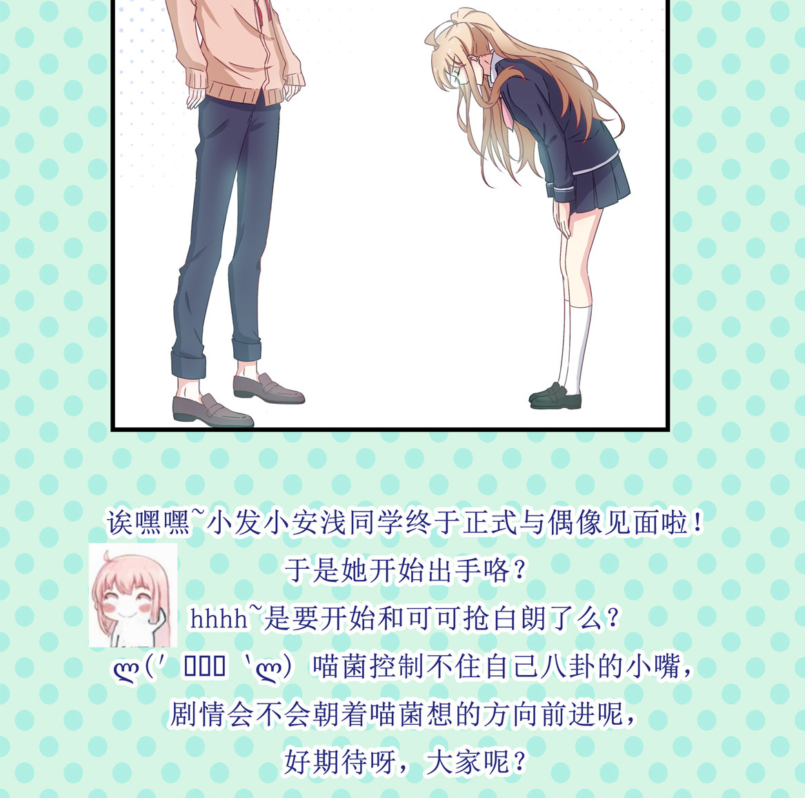 第21话 啊！偶像大人！40