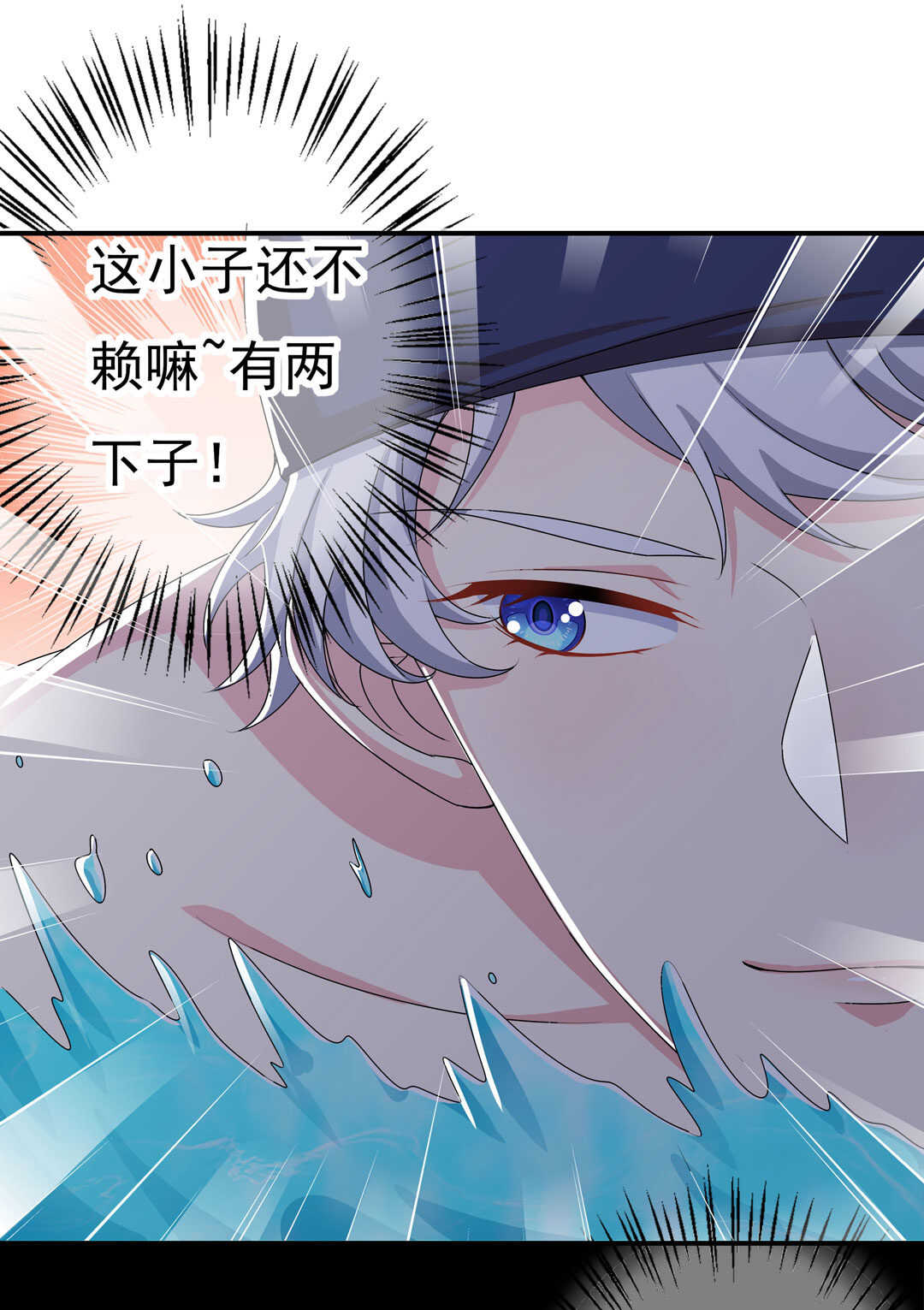 第90话 绝对的对手！19