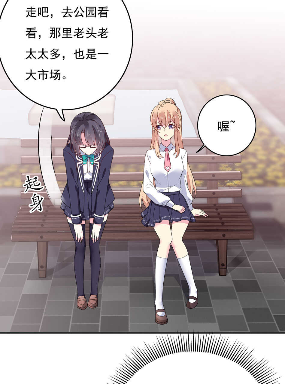 第114话 是谁出的手？8