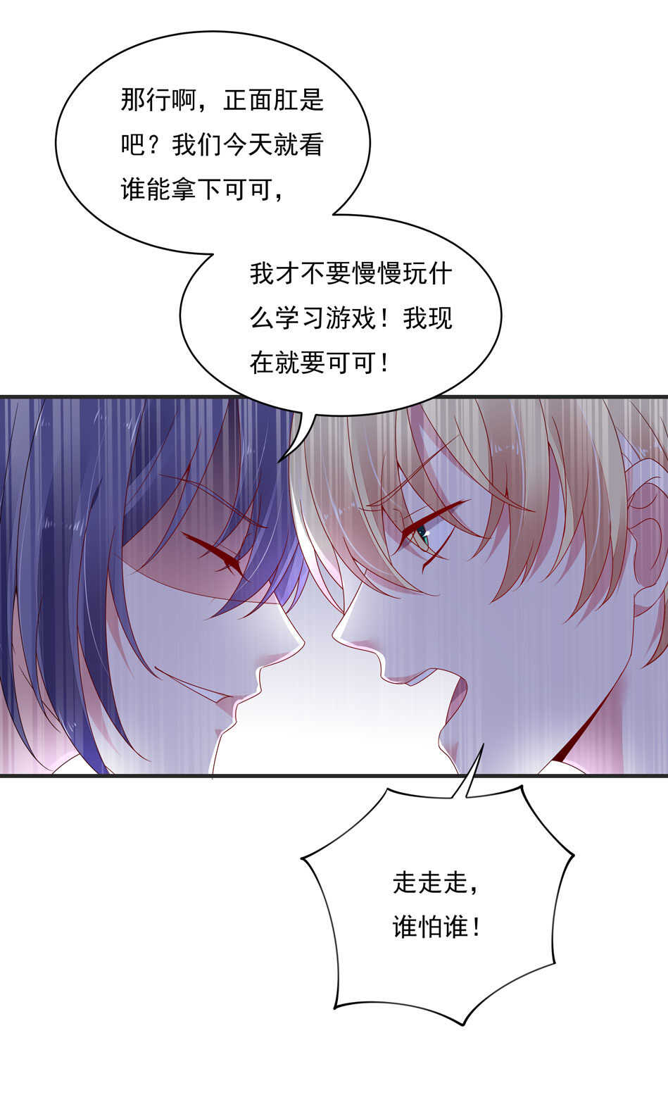 第106话 囚徒24