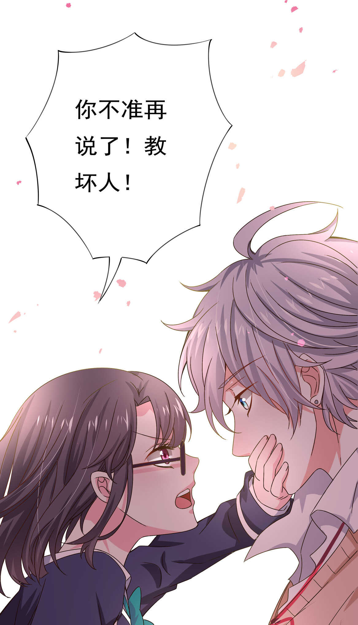 第47话 杀不完的情敌（上）18